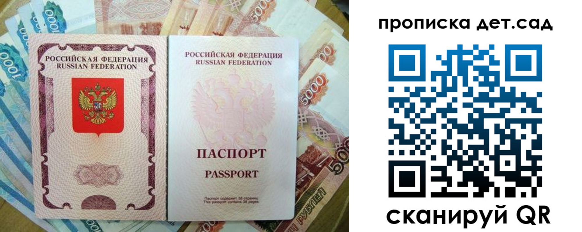 прописка регистрация в Зарайске