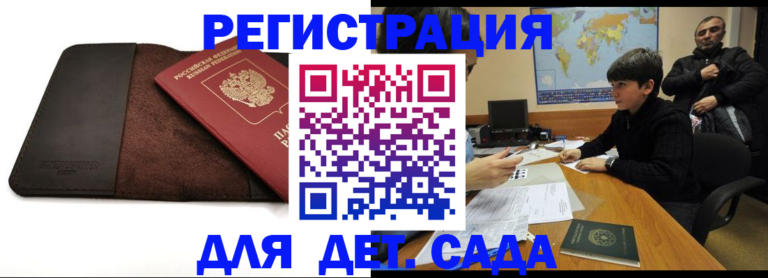 временная регистрация поиск в Зарайске