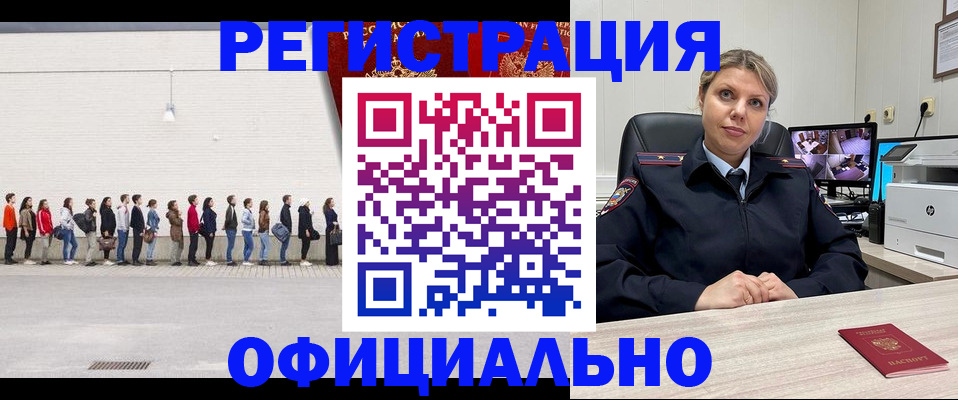 временная регистрация надежно в Зарайске