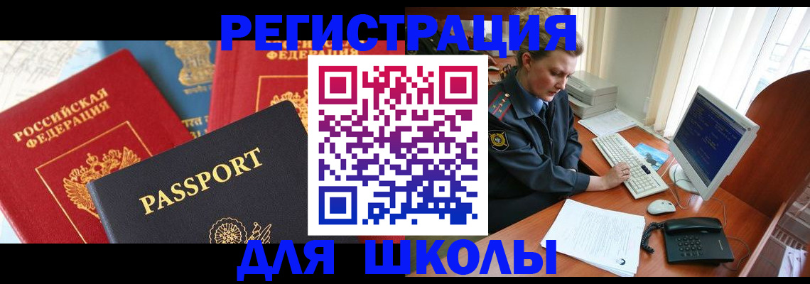 купить прописку в Зарайске