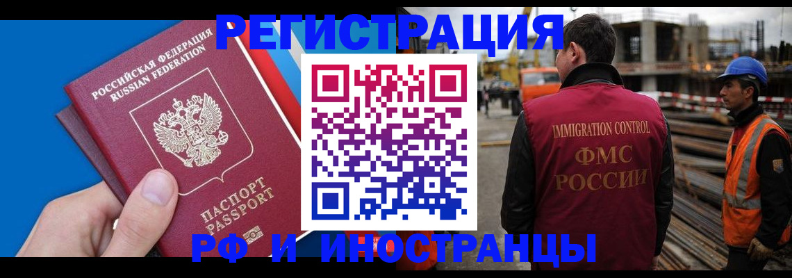 прописка паспорт в Зарайске